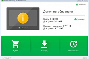Обновление GPS навигаторов, Видеорегистраторов, Радар-детекторов